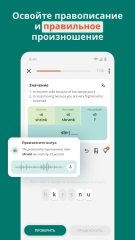 Неправильные глаголы English для Android — скриншот 3