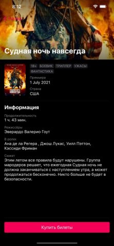 New Cinema для iOS — скриншот 2