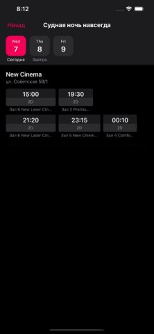 New Cinema для iOS — скриншот 3