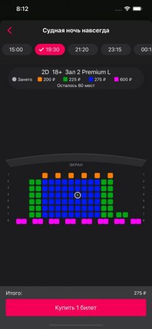 New Cinema для iOS — скриншот 4