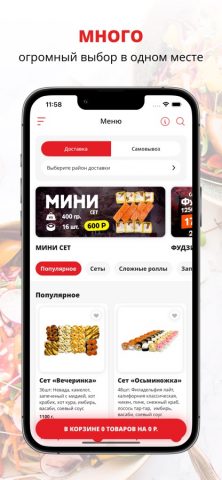 Нишитяко для iOS — скриншот 1