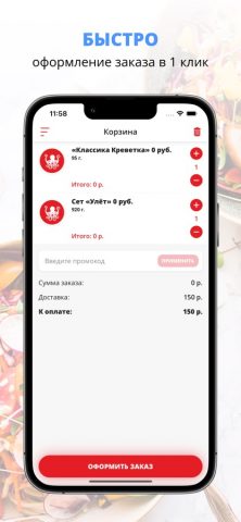 Нишитяко для iOS — скриншот 3
