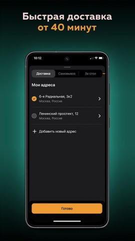 Нияма — доставка еды для Android — скриншот 1