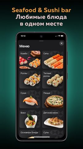 Нияма — доставка еды для Android — скриншот 2