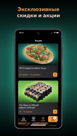 Нияма — доставка еды для Android — скриншот 5