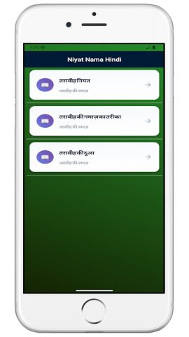 Niyat Nama Hindi | नियत नामा для Android — скриншот 2