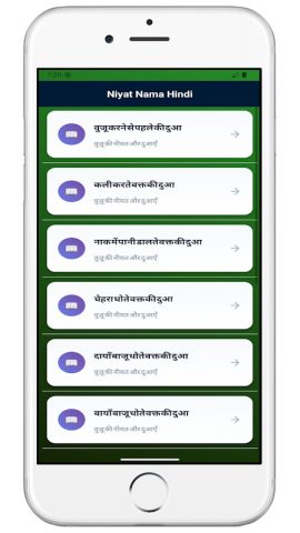 Niyat Nama Hindi | नियत नामा для Android — скриншот 4