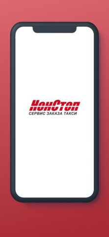 НонСтоп для iOS — скриншот 1