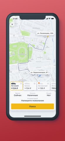 НонСтоп для iOS — скриншот 4