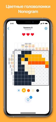 Nonogram.com Color: Нонограммы — скриншот 1