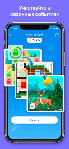 Nonogram.com Color: Нонограммы — скриншот 3