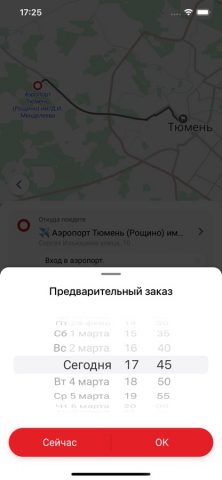 Нонстоп — заказ такси для iOS — скриншот 4