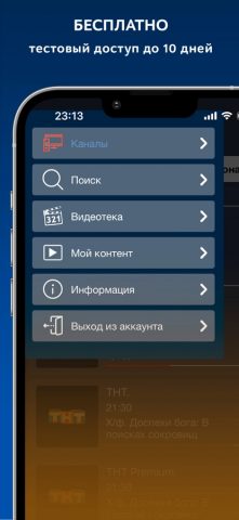 Novoe TV — скриншот 1