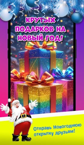 Новые обои и открытки 2027 4K для Android — скриншот 3