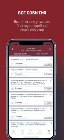 Новосибирский ГАУ для iOS — скриншот 2