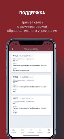 Новосибирский ГАУ для iOS — скриншот 5