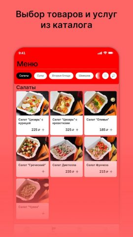 Ням..! для Android — скриншот 2