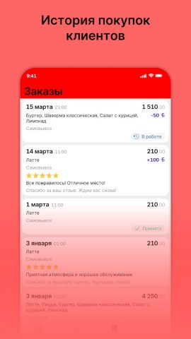 Ням..! для Android — скриншот 3