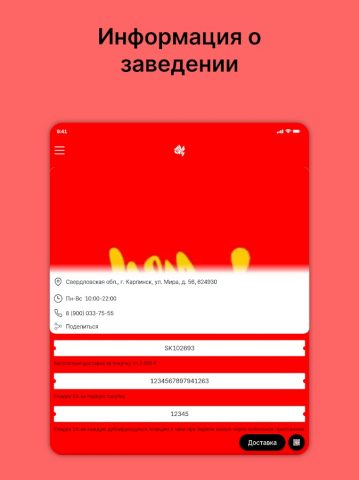 Ням..! для Android — скриншот 5