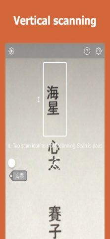 OCR KANJI для iOS — скриншот 2
