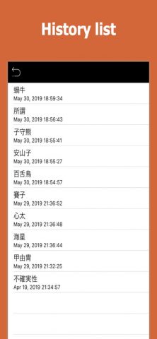 OCR KANJI для iOS — скриншот 3
