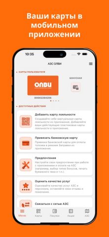 ОЛВИ — скриншот 1