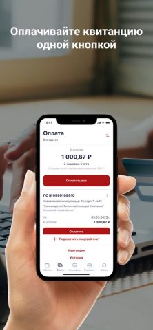 ООО КТК для iOS — скриншот 4