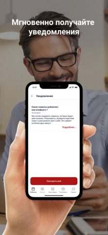 ООО КТК для iOS — скриншот 5