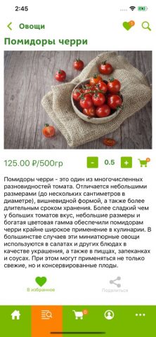 О!Подворье ( O!Podvorie ) для iOS — скриншот 3