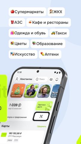 ОТП Банк Онлайн для Android — скриншот 2
