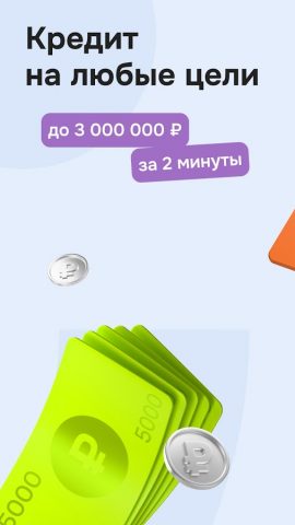 ОТП Банк Онлайн для Android — скриншот 3