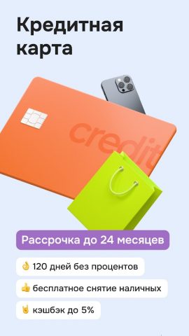 ОТП Банк Онлайн для Android — скриншот 4