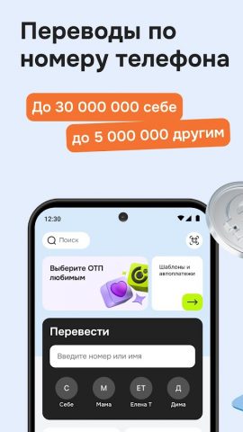 ОТП Банк Онлайн для Android — скриншот 5