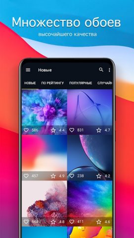 Обои для iPhone 4K (iOS) для Android — скриншот 1