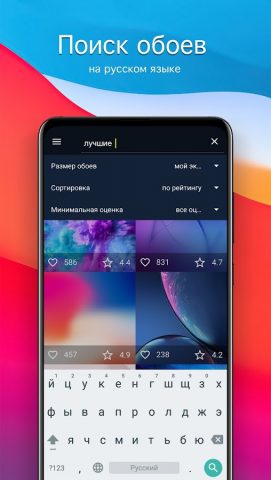 Обои для iPhone 4K (iOS) для Android — скриншот 2