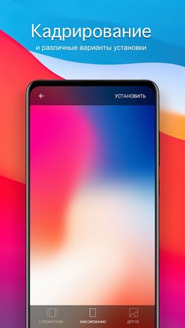 Обои для iPhone 4K (iOS) для Android — скриншот 3