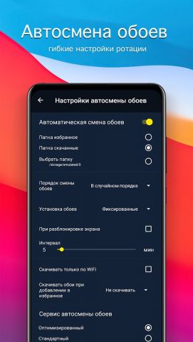 Обои для iPhone 4K (iOS) для Android — скриншот 4