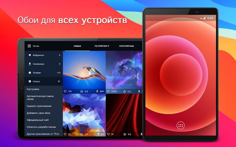 Обои для iPhone 4K (iOS) для Android — скриншот 5