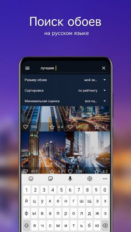 Обои с городами | города 7Fon для Android — скриншот 3