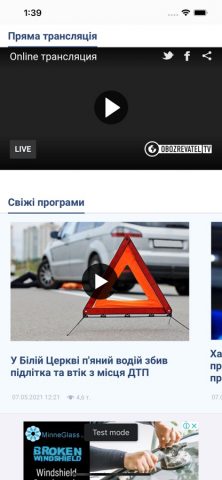 Obozrevatel TV для iOS — скриншот 1