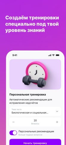 Обществознание ЕГЭ для iOS — скриншот 3