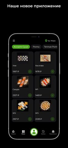 Обжора cан для iOS — скриншот 1