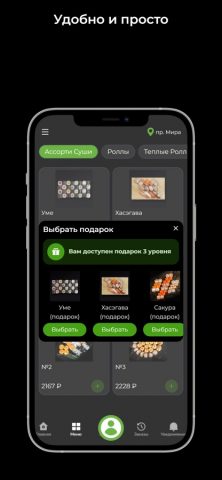 Обжора cан для iOS — скриншот 3