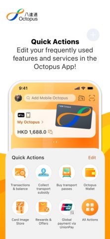 Octopus 八達通 для iOS — скриншот 1