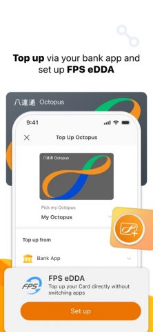 Octopus 八達通 для iOS — скриншот 3
