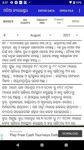 Odia (Oriya) Calendar для Android — скриншот 3