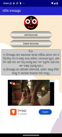 Odia (Oriya) Calendar для Android — скриншот 5