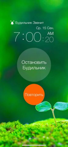 Одно касание Будильник для iOS — скриншот 1
