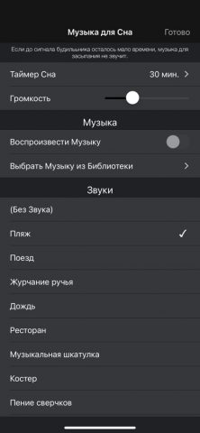 Одно касание Будильник для iOS — скриншот 5
