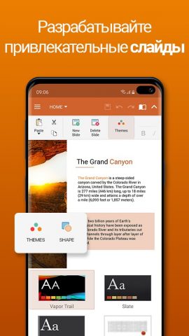 OfficeSuite Pro + PDF для Android — скриншот 3